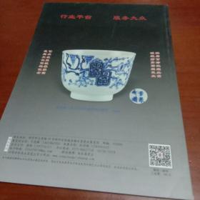 民间文玩：永昌瓷庄无偿捐赠信阳博物馆系列一 解初 窗含西岭千秋雪图壶