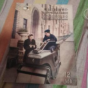 俄文杂志五六十年代，保真包老，售出不退，不单卖，41本通走，品相如图，售出不退。如果实在想单买，邮费自理，随机发，通走包邮。标的是一本的价格。