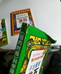 《纽约时报》科学版：造化之极大脑、最新田野报告考古、破译生命的密码基因、水中故事鱼、百变精灵昆虫、进化先锋哺乳动物、千古魔镜化石、飞行的家族鸟（8册合售）