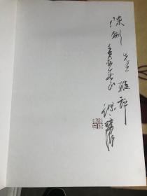 徐培晨教授艺术活动掠影暨作品荟萃。签赠本