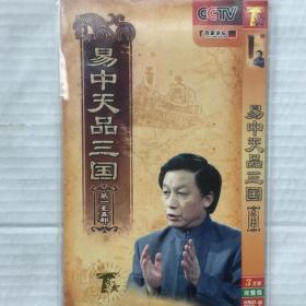 《易中天品三国》（DVD3片装）