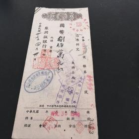 民国重庆金融及商业老档案【聚兴诚银行支票】 毛笔手写，国币 800万元，宝源矿业股份有限公司，蓝泽惠，蓝永丞，谢天赋，德清，祝三等签名或钤印