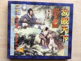 放眼天下—古筝演奏1（张家界风光）（1VCD）