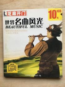 世界名曲风光（1VCD）