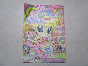 16开漫画月刊 Comic Fans 2003年 11月号