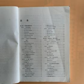 大学计算机基础