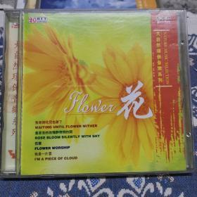 CD 光盘 大自然环保音乐系列 花