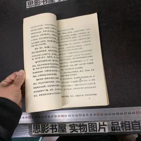 十七世纪至十九世纪欧洲资本主义时代背景总述【油印本】