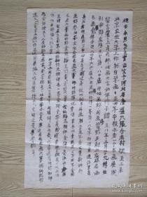 北京名家程步永书法