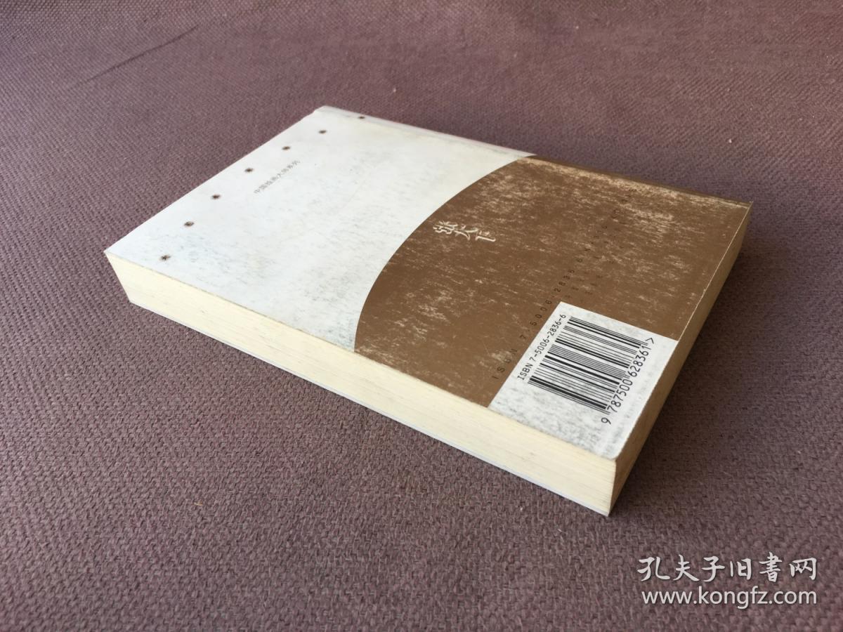 张大千 / 中国绘画大师系列