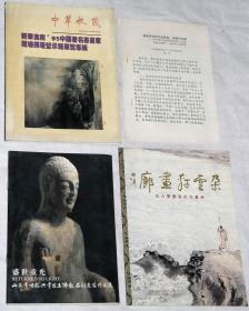 旧版图书：《古玩字画、古籍善本、文物、碑帖、瓷器、年画、钱币、明清家俱、连环画等等收藏鉴赏类旧版图书》34本，不重样（70年代——2000年代上海书店出版社、湖北美术出版社、齐鲁书社等等出版，大部分是1版1印）。