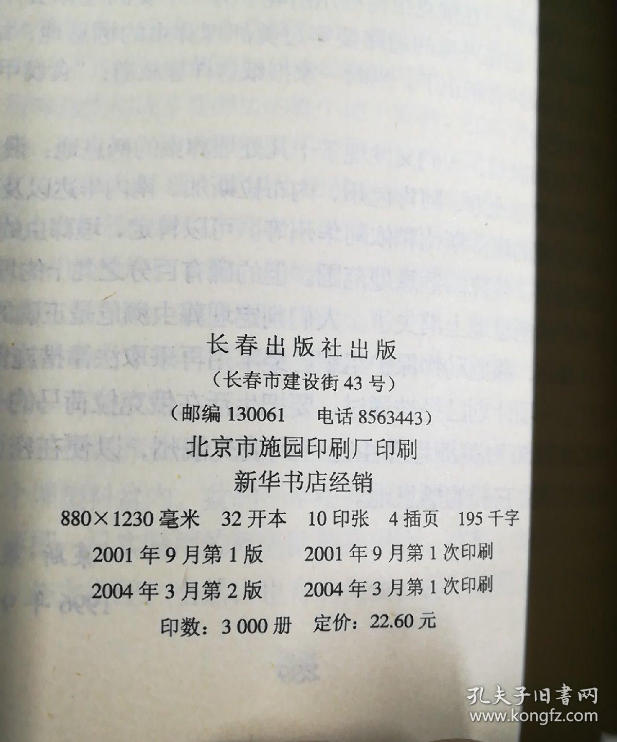 《纽约时报》科学版：造化之极大脑、最新田野报告考古、破译生命的密码基因、水中故事鱼、百变精灵昆虫、进化先锋哺乳动物、千古魔镜化石、飞行的家族鸟（8册合售）