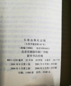 《纽约时报》科学版：造化之极大脑、最新田野报告考古、破译生命的密码基因、水中故事鱼、百变精灵昆虫、进化先锋哺乳动物、千古魔镜化石、飞行的家族鸟（8册合售）