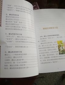 社科普及读物 潮汕历史文化小丛书：《潮汕民俗》