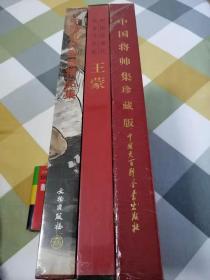 中国近代书画精品集（精装函套未拆封）