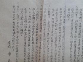 长江日报 创刊号 系列  文献 史料：1950年6月26日 邮电部中南邮政总分局通函 事由 《函知  长江日报  全部 发行工作自本年7月1日起交由邮局办理》1张（12开，单面 油印）