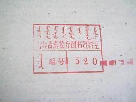 形而上学 (正版精装)59年一版一印