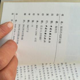 .施培昌.戏剧文稿(签名本)