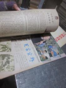 电视月刊1983年4   库2