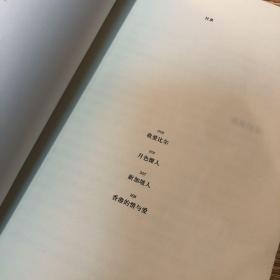 香港的情与爱：王安忆中篇小说集（卷七）