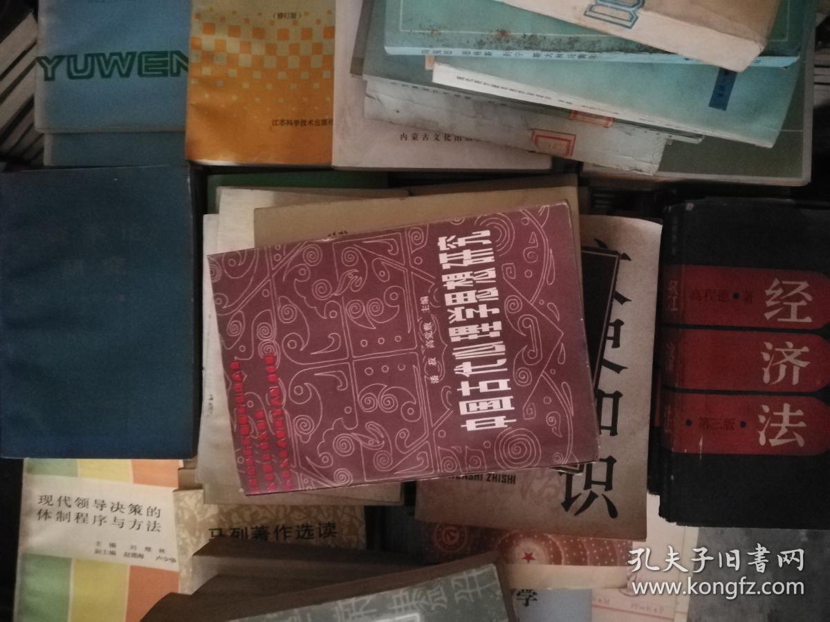 中国古代心理学思想研究