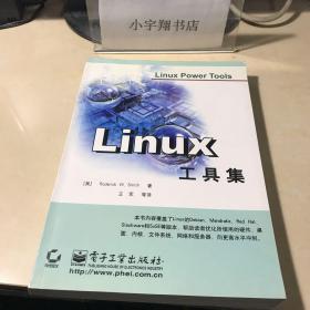 Linux 工具集