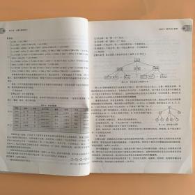 大学计算机基础