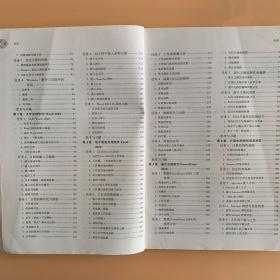 大学计算机基础