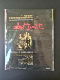 【国内电影】太行山上  DVD5