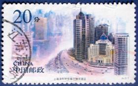 上海浦东陆家嘴金融贸易区--邮票低价甩卖--实拍--包真，