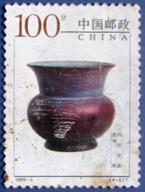 中国钧窑瓷器-北宋.尊瓶--早期邮票甩卖--实拍--包真