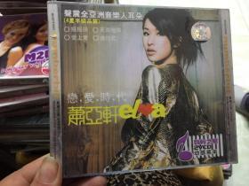 萧亚轩/恋爱时代（2VCD未拆封）