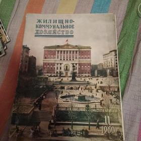 俄文杂志五六十年代，保真包老，售出不退，不单卖，41本通走，品相如图，售出不退。如果实在想单买，邮费自理，随机发，通走包邮。标的是一本的价格。