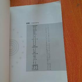 中国设计年鉴（2002-2004包装专业卷）2005年一版一印全国仅发行3000册正版全彩页近全新 绝版