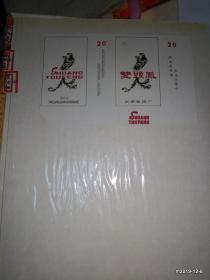 太原曲沃卷烟厂烟标  大光 黄芪 双头凤 太原 彩凤  广胜  迎新等牌子如图