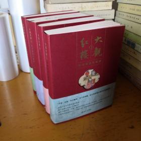 大观红楼1：欧丽娟讲红楼梦