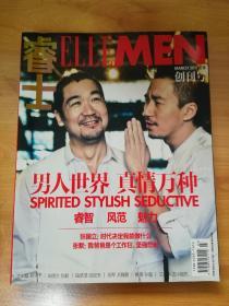 《睿士》杂志 2011年三月 创刊号 铜版全彩（封面是张国立张默父子）时尚杂志 适合馈赠收藏 男人世界真情万种