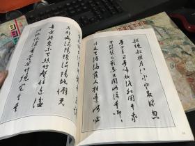 唐诗三百首四体书法艺术 （3.6.9）三册合售/ 河南美术出版社