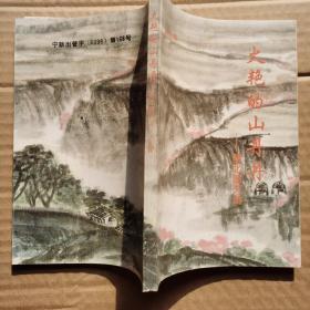 火艷的山丹丹