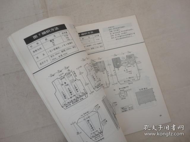 毛线手工编织法【030】