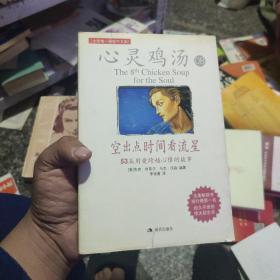 空出点时间看流星：53篇用爱跨越心障的故事