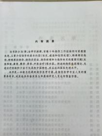 品相好的，《黎鳌烧伤学》馆藏。