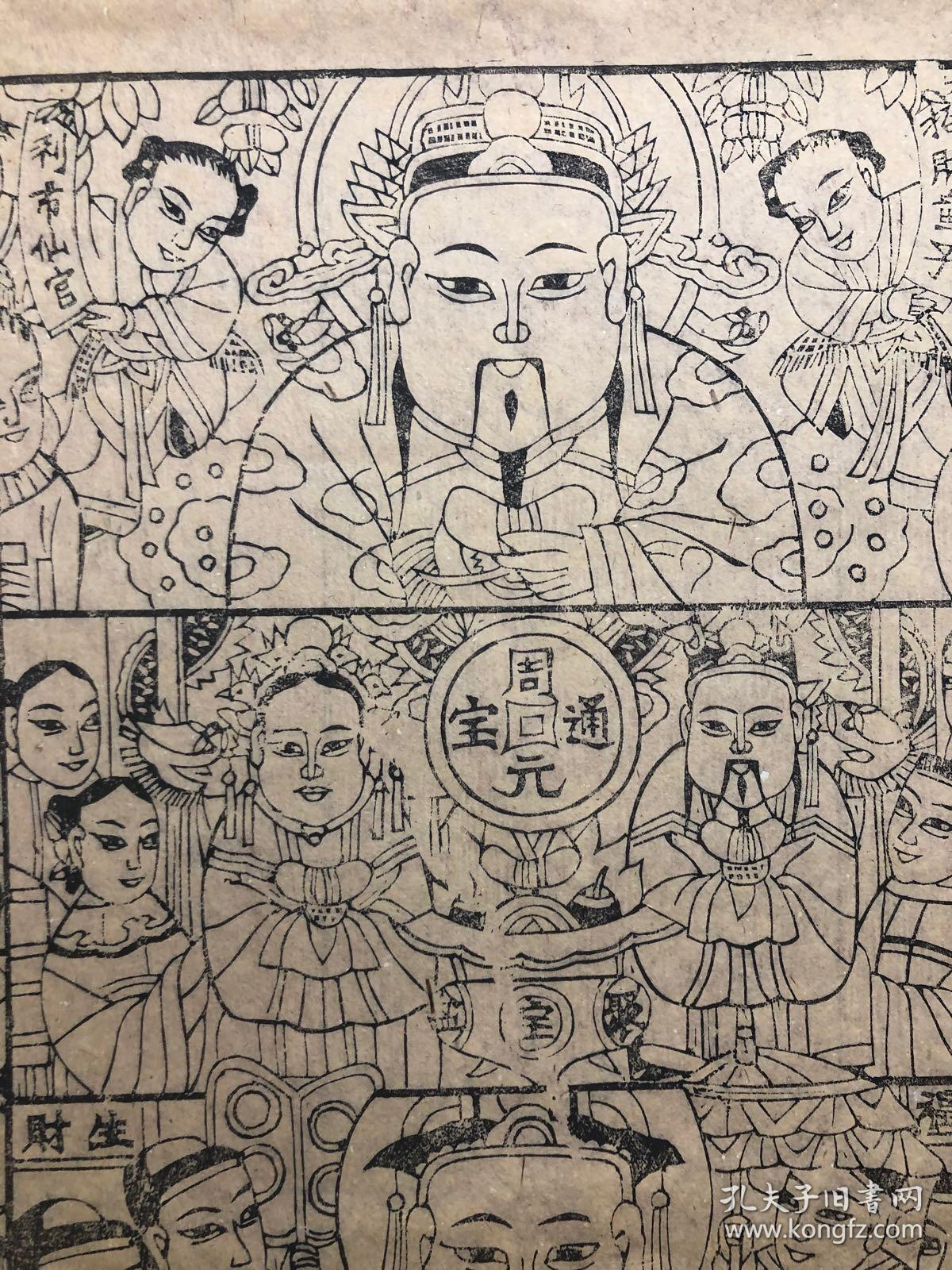 木版年画   灶王（42×70）cm