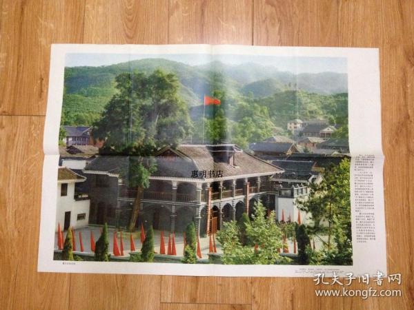 中国地理教学图片--遵义会议会址[787x1092 馆藏].