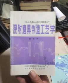 涂附磨具制造工艺学