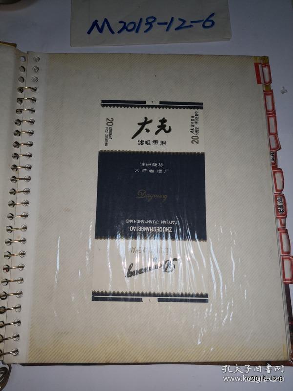 太原曲沃卷烟厂烟标  大光 黄芪 双头凤 太原 彩凤  广胜  迎新等牌子如图