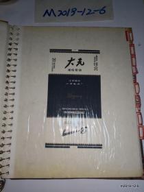 太原曲沃卷烟厂烟标  大光 黄芪 双头凤 太原 彩凤  广胜  迎新等牌子如图