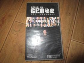 数风流人物 还看 CEO秘密 （光盘16碟装）中国唯一 一部介绍 全球500强管理思想精华的高素质视听产品