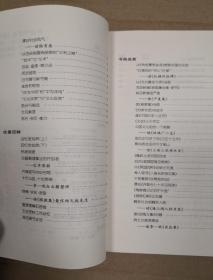 芳古集:李侃随笔