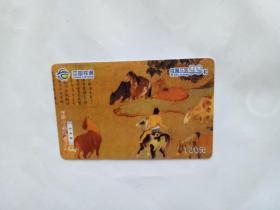 电话卡 中国铁通  铁通广东99卡